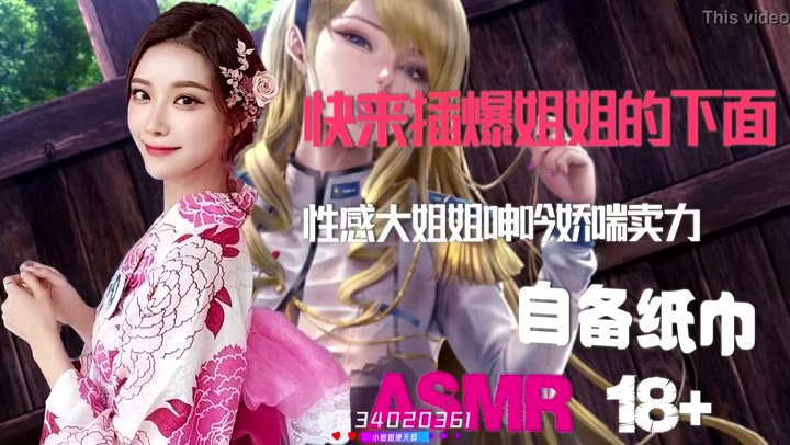 ASMR-中文音声NTR绿帽奴最喜欢看着老婆被人玩弄了_颅内高潮_人妻挨肏_国产_骚逼_出轨_啪啪啪_自备纸巾_打飞机专用声音_sex sound 8 min