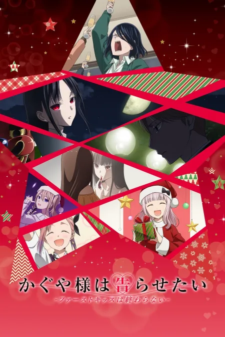 Kaguya-sama: Cuộc Chiến Tỏ Tình - Nụ Hôn Đầu Không Hồi Kết